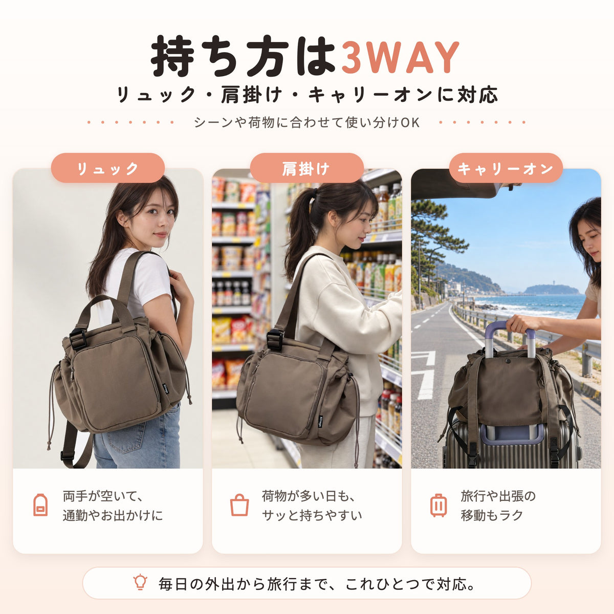 Nico デイリートート 持ち方は3WAY