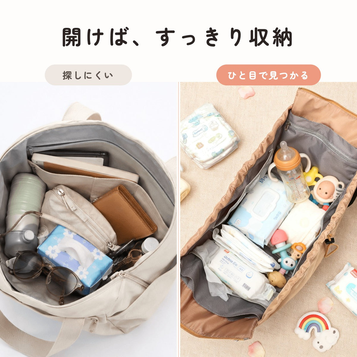 Nico デイリートート 開けば、すっきり収納