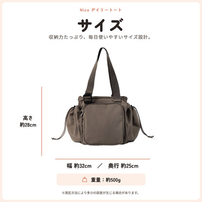 Nico デイリートート サイズ