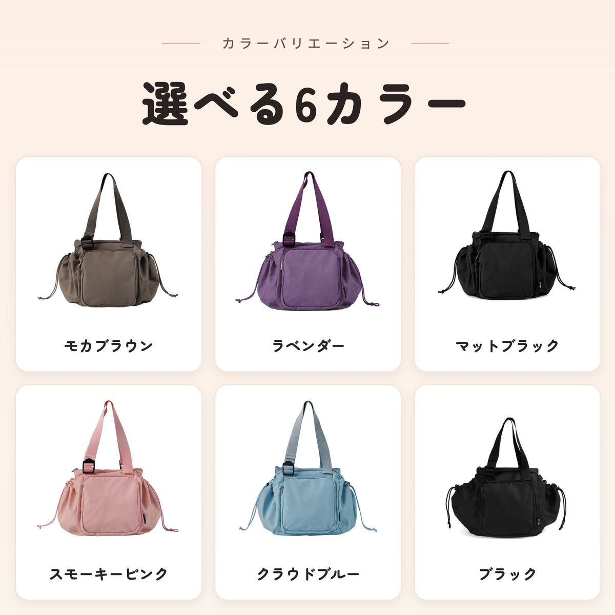 Nico デイリートート カラーバリエーション