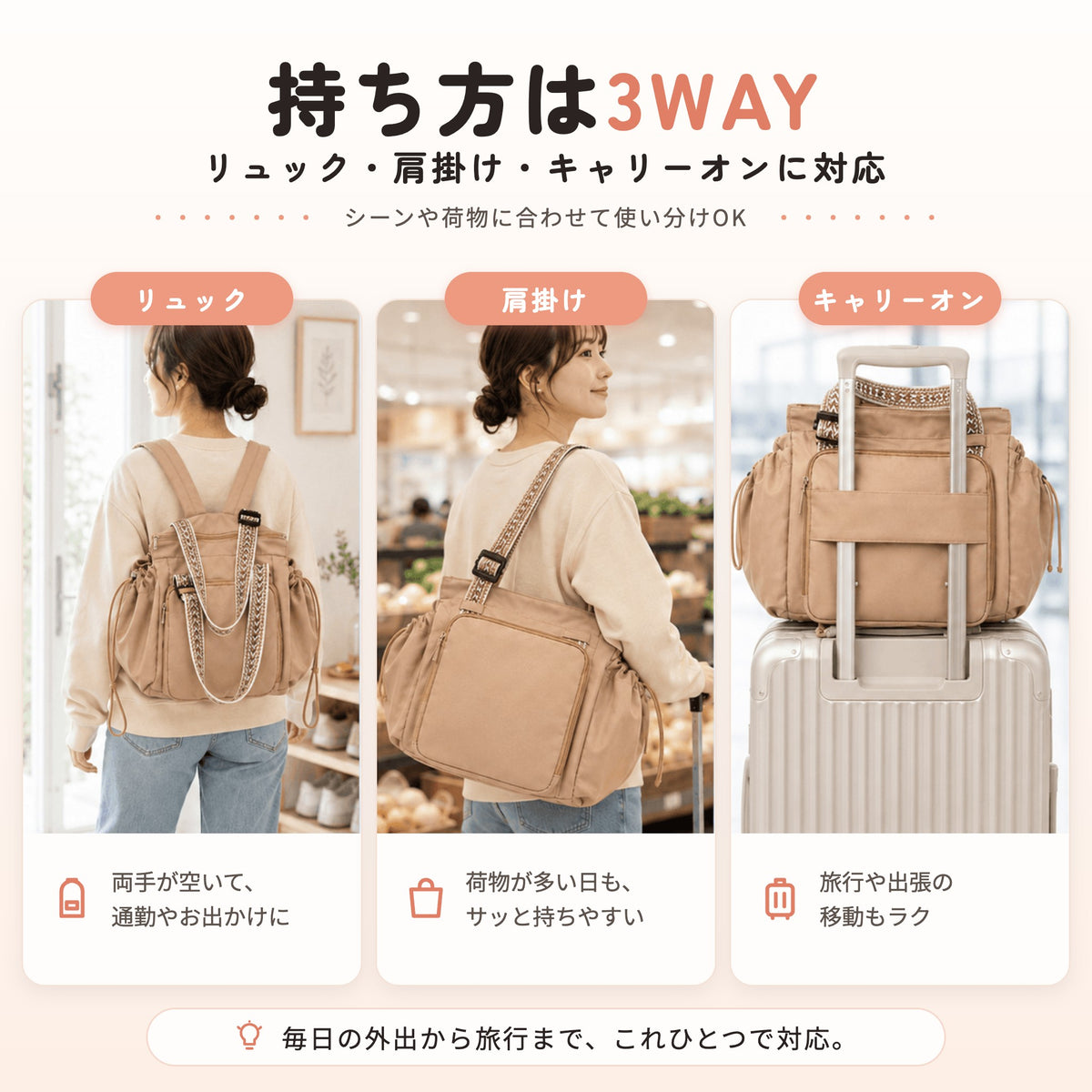 Nico デイリートート 持ち方は3WAY