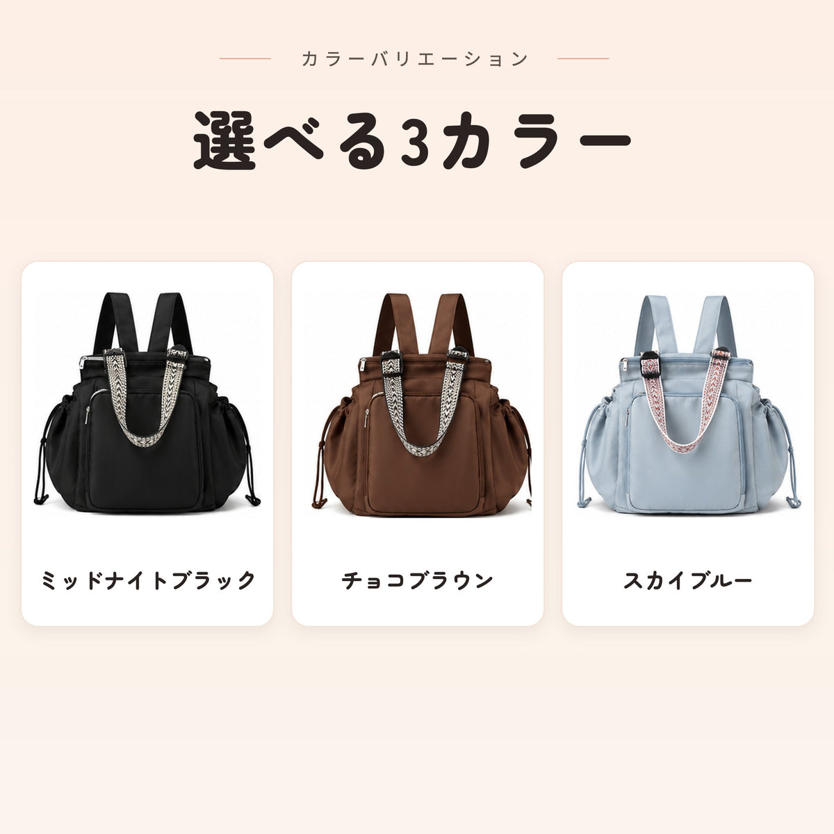 Nico デイリートート カラーバリエーション